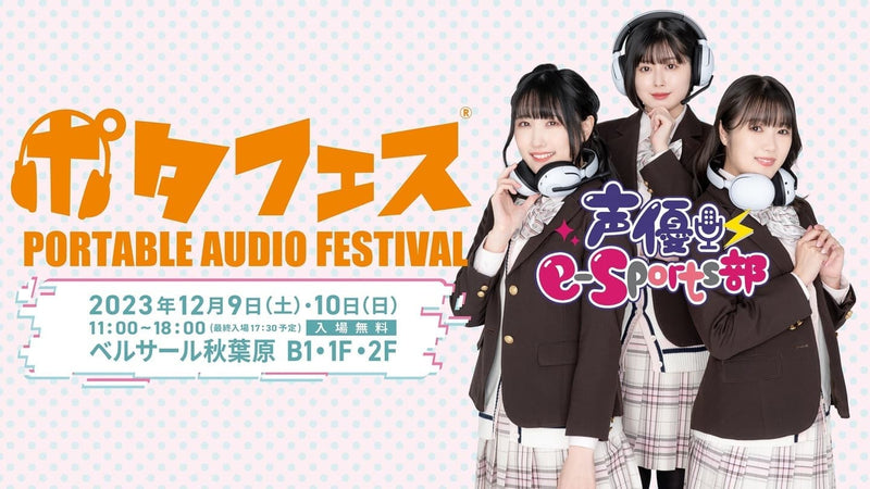 Jomo Audio Shines at Winter Potafes 2023 in Akihabara Unveiling the New Model IEM Instinct